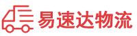 益阳到深泽县物流公司